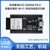 亿佰特WiFi蓝牙模块开发板阿里IoT低功耗UART双核模块IPX/PCB物联网通讯 【测试套件】E101-32WN4-PS-E-TB
