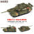 宠翰1/72成品坦克二战德国虎式坦克中国99A轮式半履带装甲车涂装模型 成品/260B牵引车