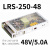 LRS220转24V/12V直流DC15V开关电源50/100/150/350变压器NES LRS-250-48