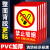 消防标识标牌禁止吸烟指示牌安全警示贴严禁烟火提示仓库重地闲人 禁止吸烟13*29cm 24x33cm