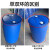 工业胶油桶 200升化工塑料圆桶 双环柴油桶 加厚闭口桶 大蓝桶 200L大桶周转车 200L加厚固废两用桶