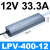 户外防水电源220转12V24V灯带灯条LED开关电源防雨变压器400W LPV-400-12