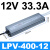 户外防水电源220转12V24V灯带灯条LED开关电源防雨变压器400W LPV-50-24