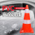 PVC路锥70cm路障设施雪糕筒交通安全警示反光锥雪糕桶三角锥形筒 PVC圆锥高70CM-红色