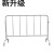 找钢巴巴 不锈钢铁马护栏 物业地铁学校医院排队 可移动隔离围栏 201-长1.5*高1米-外管38内管22