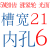 定制同步轮5M20齿 涨紧轮 槽宽16/21 调节导向轮 孔5/6/7/8/10/12/15 5M20齿 槽宽21 内孔6(光面)