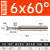 九利燕尾刀槽铣铣刀斜边45度60度铝用钨钢铣刀倒角刀t型槽刀 60度铝用6.0mm*50