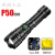 跃励工品 P50手电筒  USB充电圆激光 强光铝合金变焦远射户外灯 标配2000MA电池一根Type-C数据线 一套价