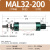 铸固 迷你气缸 MAL可调铝合金防尘密封连接紧密硬质氧化缸体气泵用泵缸 MAL32-200 