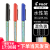 日本百乐水笔签字笔0.5mm威宝走珠笔可换芯环保版黑色学生考试用BX-GR5小绿笔 黑1红1蓝1 0.5mm