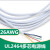 UL3266-16AWG电子线 PE无卤高温线 辐照电线 电器内部电子线 26AWG 2芯 白色