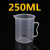 多规格加厚塑料量杯 刻度量杯 大容量塑料冷水壶 果汁壶 茶壶 250ml 单个