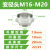 不锈钢扩径环M16M20金属变径头M25M32内外丝转换接头补芯增径环 M16*1.5M20*1.5