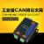 缘巧（CAN转以太网）工业级串口服务器以太网RS485互转 USR-CANET200单位：个