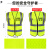 宏建 HJ 反光衣反光背心 工地交通施工用高级管理多口袋可定制化生产 30件以上免费印字