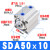 薄型气缸SDA50*5/10/15/20/25/30/40/50/60/70/80/90100S SDA50x10
