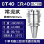 数控刀柄BT40BT30BT50ER32夹头er25cnc加工中心高精度动平衡刀柄 BT40-ER40-70/100H常规款高精0.0