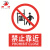 田铎 当心高温200*300mm2张 PVC安全警示贴标识牌工厂工地禁止标示牌请勿吸烟墙贴