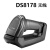 有线DS8108/无线DS8178二维扫描枪条码仪器行货 DS8178（USB接口）