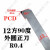 金刚石PCD铝用车刀氮化硼CBN数控粉末铸铁外圆刀进口非标定做修磨 12方90度反刀R0.4