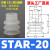 机械手配件真空吸盘工业STAR大头三层耐高温吸盘吸嘴气动 STAR-20 进口硅胶白色