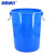海斯迪克 大号水桶 蓝色带盖60L(5个)塑料桶大容量圆形收纳桶酒店厨房工业环卫物业垃圾桶 HZL-93