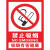 安全责任人标识牌配电箱责任人小心当心触电安全标识牌 的警示标 B372禁止吸烟户外背胶贴纸 15x20cm