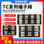 安达通 TC系列接线端子排 黄铜大电流TC组合式接线柱分线排 TC-2004 200A/4位