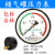 定制杭州富阳华科储气罐压力表轴向气压表YZ空压机-.MPA压力表 临东Y100Z轴向背接 0-1.6mpa 临