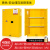 染槿初工业安全柜实验室危化品储存柜液体柜防爆箱备件 45加仑黄色170升 