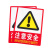 谋福 墙贴安全标识牌 标志牌 警示牌提示牌(F9注意安全 加大款23.5*33cm）9686