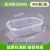 铸固 一次性饭盒 长方形外卖打包带盖便当盒塑料快餐保鲜餐盒 透明350ml 400套含盖