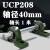 立式轴承固定座带轴杆铸钢实心轴UCP205 206 207 208外球面支撑座 UCP2052直径25轴1米