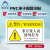 阿力牛 ABS107 机械设备安全警示贴 PVC加水晶膜设备标示贴 8*5cm  非专业人员请勿打开（10张）