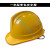 定制适用中国帽 中建  工地人员白色钢八局一局 黄色一字型安全帽 默认中国建筑