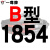 京京 定制适用硬线三角带传动带B1651到2900/1676/1700/1702/1727/1750 土灰色 牌B1854 Li
