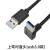 束瑞双头usb3.0线公对公双公头连接线转传输移动硬盘盒笔记本电脑散热器机顶盒写字板车载双面对接线 上弯对直头【高速带屏蔽铜芯线】 2米