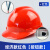 定制适用于工地男国标施工人加厚印字领导监理钢头盔 经济款红色