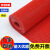 地垫脚垫PVC米宽0.9厨房防滑防滑垫防水大面积浴室地毯泳池厨房 红色-5.0mm厚加密