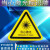 有电危险警示贴纸当心触电三角形警告牌防水设备安全标识配电箱 当心激光 3x3cm