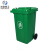 米奇特工（Agents mickey）户外垃圾桶 分类塑料垃圾桶 室外环卫垃圾箱 绿色 240L特厚挂车