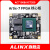 黑金ALINX XILINX A7 FPGA核心板 Artix7 AC7A200T 100T工业级 AC7200 核心板 不带下载器