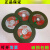 定制红宝来切割片角磨机切割片金属小割片107*1.0树脂沙轮片 红宝来绿片整箱(800片)