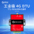 4g模块cat1物联网dtu通lte通讯usb设备UART+RS485 YED-D724X1 USB下载夹具 二次开发+DTU任务