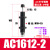 安达通 液压缓冲器 油压减震稳速器可调型防撞阻尼机械手配件 AC1612 