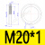 304不锈钢圆螺母开槽螺母DIN981轴承锁紧细牙止退小并帽园螺 AN04  M20*1 圆螺母DIN981