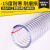 豫丰德（YUFENGDE）LT-42P PVC钢丝软管 输水排水透明钢丝管耐高低温塑料软管 增强钢丝管 内径10mm厚3mm 