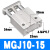 微型带导杆气缸MGJ6*5/10/15/20 三杆气缸MGJ10*5/10/15/20 MGJ10-15