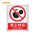 佳和百得 禁止类安全标识(禁止转动)250×315mm 国标GB安全标牌 警示标识标志贴工厂车间 不干胶
