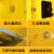 防爆柜化学品安全柜危化品危险品储存柜易燃易爆防火柜油墨油桶柜 60加仑（蓝色）